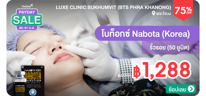 06-MB-Luxe-Clinic-Sukhumvit-%28BTS-Phra-Khanong%29-241063
