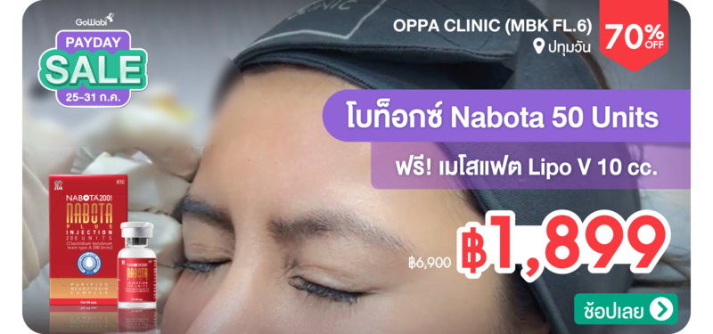 09-MB-Oppa-Clinic-%28MBK-FL.6%29-321477