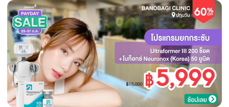 07-MB-BANOBAGI-CLINIC-327093