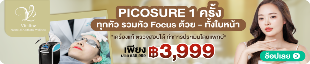 HP-Vitaline-Neuro-_-Aesthetic-Wellness-322008-30-July