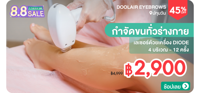 04-MB-DoolairEyebrows-327133
