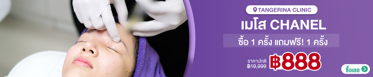 Cate-Tangerina-Clinic-328484-31-JULY_%281%29
