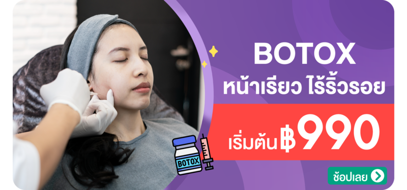 01-MB-Botox