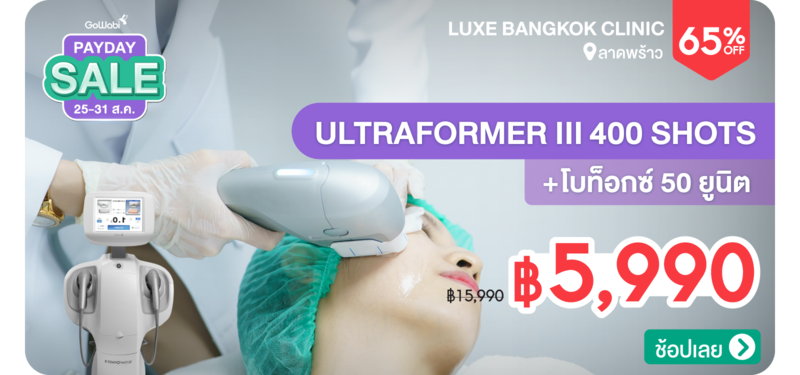 01-MB-Luxe-Bangkok-Clinic-327482