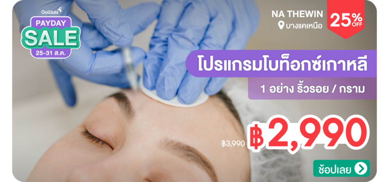 03-MB-Na-Thewin-165534