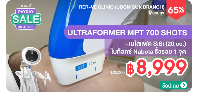 04-MB-Rer-ve-Clinic-%28Udom-Suk-Branch%29-317396