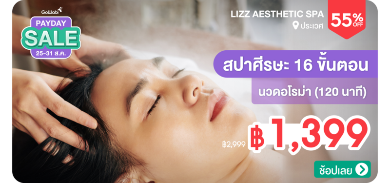 05-MB-Lizz-Aesthetic-Spa-%28%E0%B8%99%E0%B8%A7%E0%B8%94%E0%B8%A8%E0%B8%B5%E0%B8%A3%E0%B8%A9%E0%B8%B0-%E0%B8%99%E0%B8%A7%E0%B8%94%E0%B8%AB%E0%B8%99%E0%B9%89%E0%B8%B2-%E0%B8%99%E0%B8%A7%E0%B8%94%E0%B8%AD%E0%B9%82%E0%B8%A3%E0%B8%A1%E0%B9%88%E0%B8%B2%29-327967