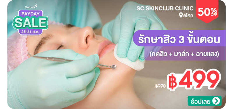 07-MB-SC-Skinclub-Clinic-198395