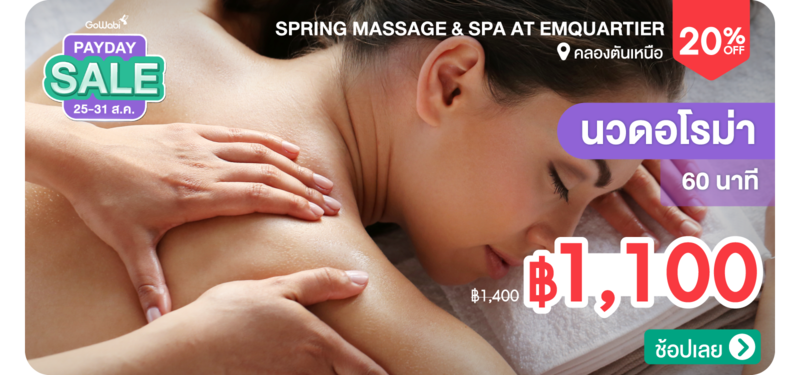 11-MB-Spring-Massage-_-Spa-at-Emquartier-332440