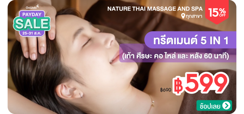 02-MB-Nature-Thai-Massage-and-Spa-325216