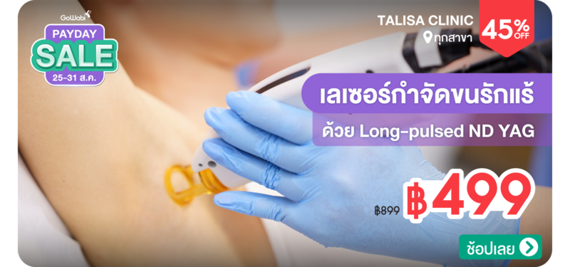 03-MB-Talisa-Clinic-309977