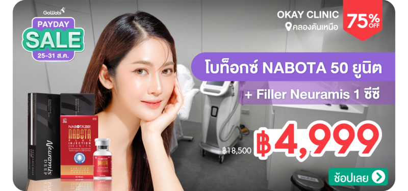 04-MB-Okay-Clinic-328527