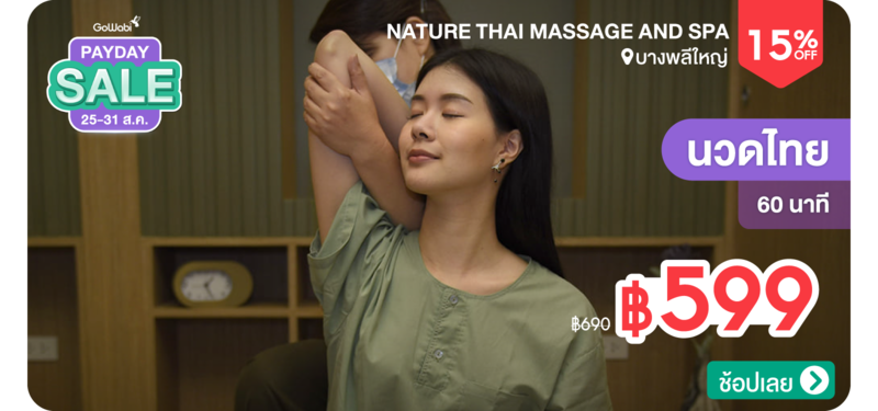 04-MB-NatureThai-324268