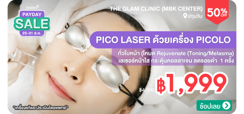 10-MB-The-Glam-Clinic-%28MBK-Center%29-321802