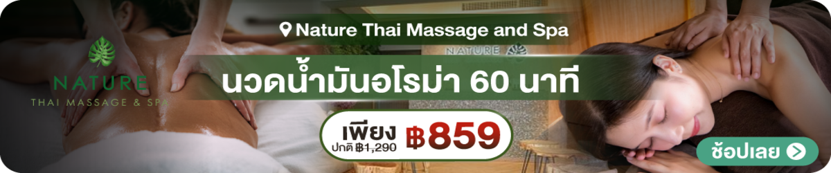 HP-Nature-Thai-Massage--254904-25--Aug