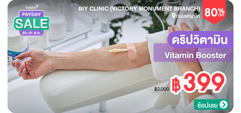 01-BIY_Clinic_%28Victory_Monument_Branch%29-323483