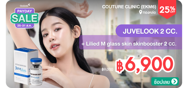 03-MB-Couture-Clinic-%28EKM6%29-251377
