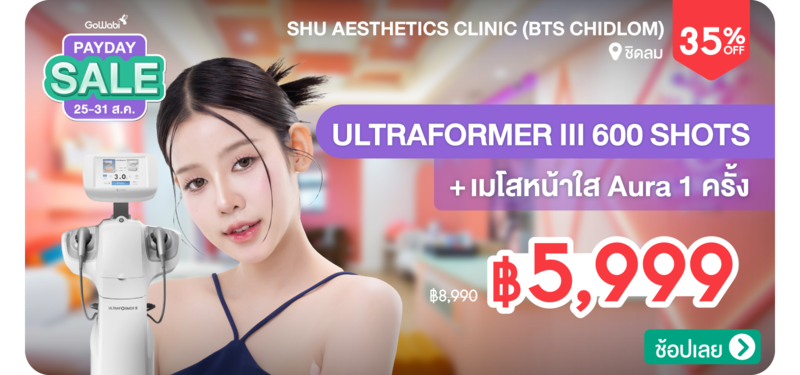 05-MB-Shu-Aesthetics-Clinic-%28BTS-Chidlom%29-315601