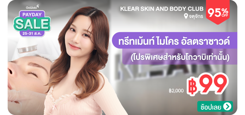 09-MB-KLEAR-Skin-and-Body-Club-330482