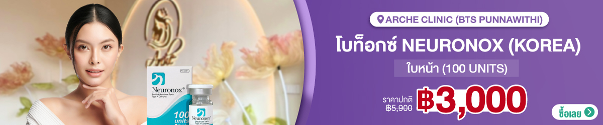 Cate-Arche_Clinic_-_%28BTS-Punnawithi%29-314583-29-Aug