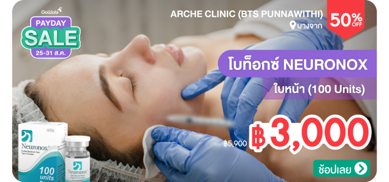 03-MB-Arche-Clinic-%28BTS-Punnawithi%29-314583