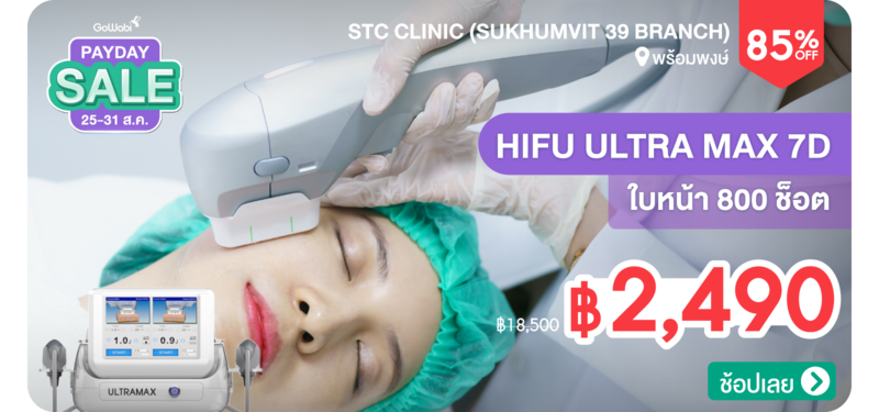 05-MB-STC-Clinic-%28Sukhumvit-39-Branch%29-327635