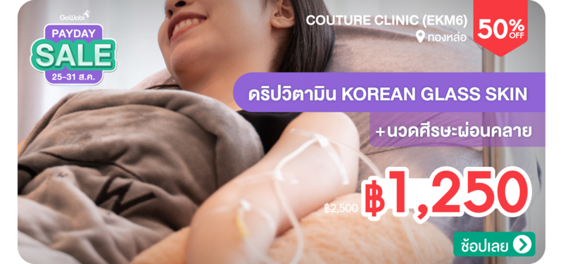 02-MB-Couture-Clinic-%28EKM6%29-199599