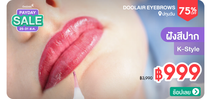 03-MB-Doolair-Eyebrows-327130