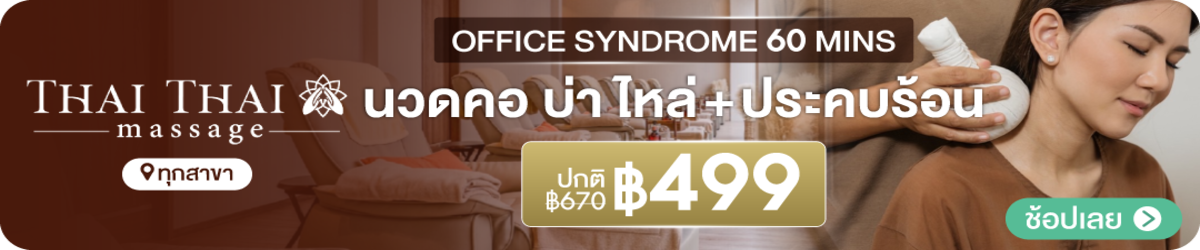 THAITHAI-HP