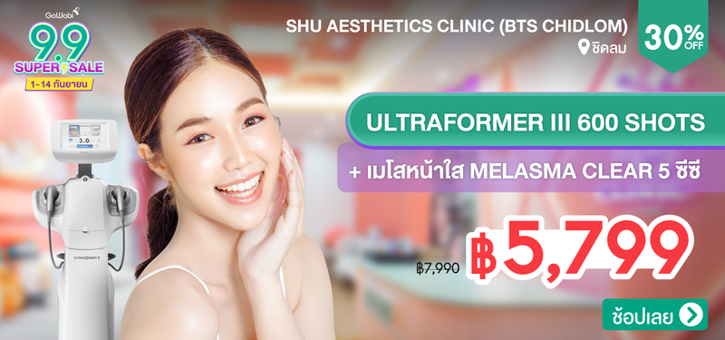 01-MB-Shu-Aesthetics-Clinic-%28BTS-Chidlom%29