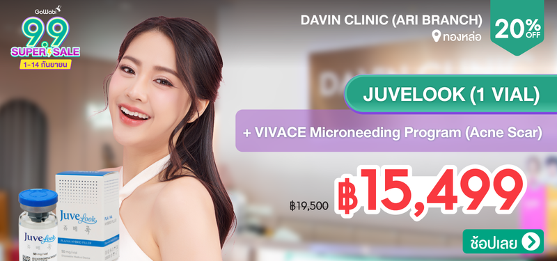02-MB-Davin-Clinic-%28Ari-Branch%29