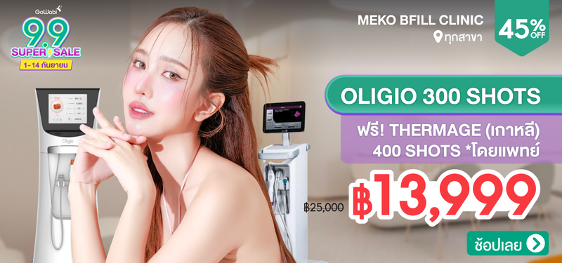 03-MB-Meko-BFiLL-Clinic-282909