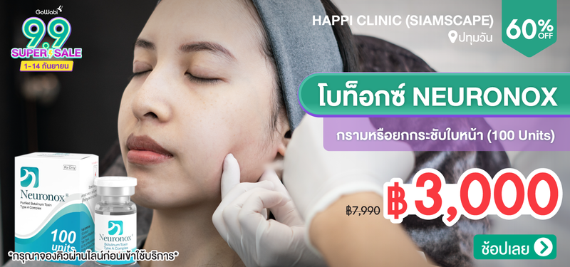 01-MB-Happi-Clinic-%28SiamScape%29-278638