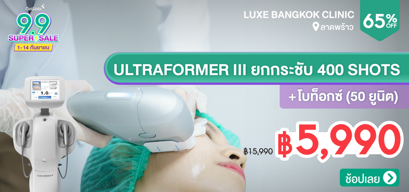 03-MB-Luxe-Bangkok-Clinic-327482