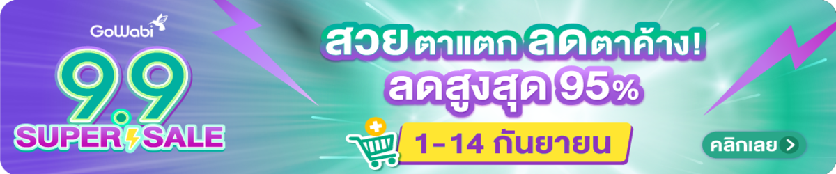 9.9_homepage_banner_Pre-Day