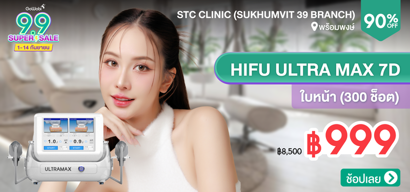 07-MB-STC-Clinic-%28Sukhumvit-39-Branch%29-327630