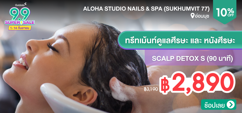 09-MB-Aloha-Studio-Nails-_-Spa-%28SuKhumvit-77%29-338552