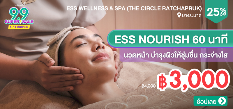 08-MB-9.9-Pre-Day-ESS-Wellness-_-Spa-%28The-Circle-Ratchapruk%29-284816