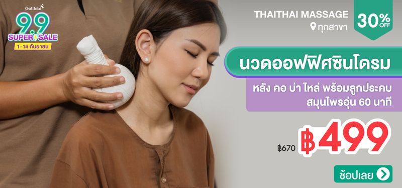 03-9.9MB-ThaiThai-327224