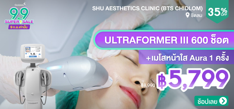 01-MB-9.9-DDay-Shu-Aesthetics-Clinic-%28BTS-Chidlom%29-315601