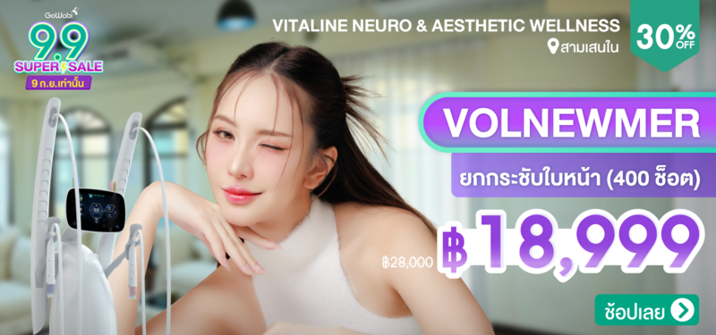 02-MB-9.9-DDay-Vitaline-Neuro-_-Aesthetic-Wellness-298095