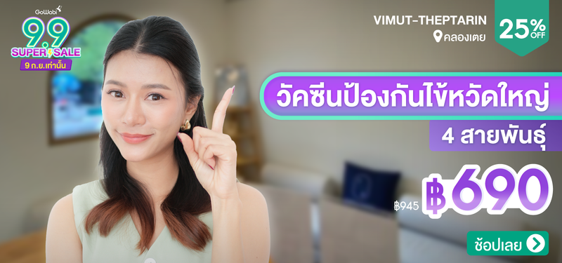 08-MB-9.9-DDay-ViMUT-Theptarin-229546