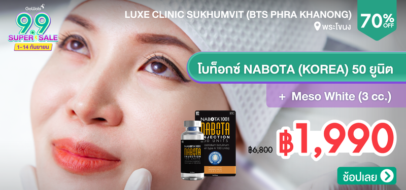 04-MB-Luxe-Clinic-Sukhumvit-%28BTS-Phra-Khanong%29-334415