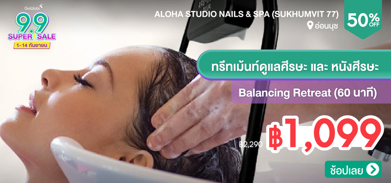 05-MB-Aloha-Studio-Nails-_-Spa-%28SuKhumvit-77%29-338551