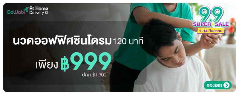 04xWidget-%E0%B8%99%E0%B8%A7%E0%B8%94%E0%B8%AD%E0%B8%AD%E0%B8%9F%E0%B8%9F%E0%B8%B4%E0%B8%A8%E0%B8%8B%E0%B8%B4%E0%B8%99%E0%B9%82%E0%B8%94%E0%B8%A3%E0%B8%A1-9.9-At-home
