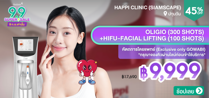 03-MB-Happi-Clinic-%28SiamScape%29-331724
