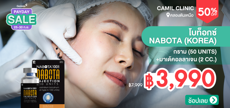 08-MB-CAMIL-Clinic-282017