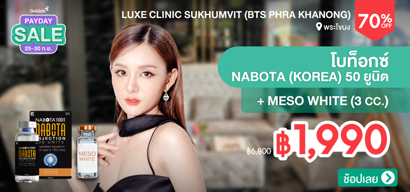 02-MB-Luxe-Clinic-Sukhumvit-%28BTS-Phra-Khanong%29-334415