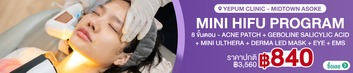 CateBanner-YepumClinic_%281%29
