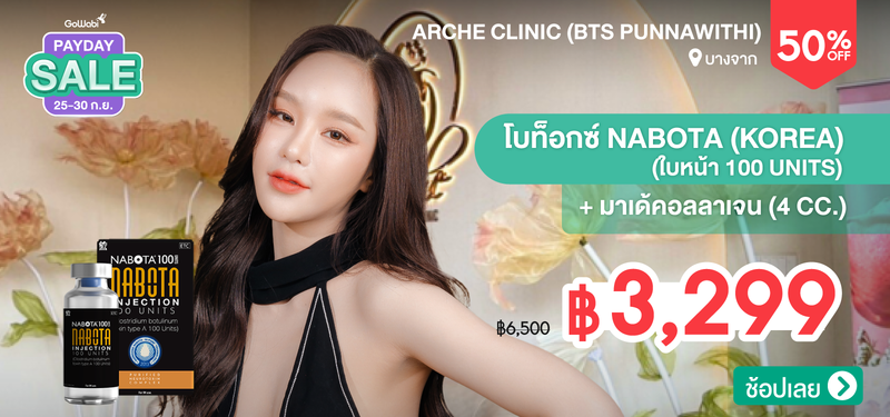 01-Arche-Clinic-%28BTS-Punnawithi%29